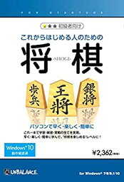 【中古】これからはじめる人のための将棋