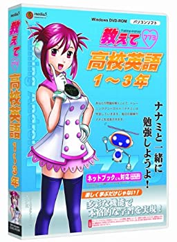 【中古】メディアファイブ media5 教えて 高校英語1-3年【メーカー名】メディアファイブ【メーカー型番】【ブランド名】メディア・ファイブ　【商品説明】メディアファイブ media5 教えて 高校英語1-3年映像商品などにimportと記載のある商品に関してはご使用中の機種では使用できないこともございますので予めご確認の上お買い求めください。 付属品については商品タイトルに記載がない場合がありますので、ご不明な場合はメッセージにてお問い合わせください。 画像はイメージ写真ですので画像の通りではないこともございます。また、中古品の場合、中古という特性上、使用に影響の無い程度の使用感、経年劣化、キズや汚れがある場合がございますのでご了承の上お買い求めくださいませ。ビデオデッキ、各プレーヤーなどリモコンなど付属してない場合もございます。 中古品は商品名に『初回』『限定』『○○付き』等の記載があっても付属品、特典、ダウンロードコードなどは無い場合もございます。 中古品の場合、基本的に説明書・外箱・ドライバーインストール用のCD-ROMはついておりません。 当店では初期不良に限り、商品到着から7日間は返品を受付けております。 ご注文からお届けまで ご注文⇒ご注文は24時間受け付けております。 注文確認⇒当店より注文確認メールを送信いたします。 入金確認⇒決済の承認が完了した翌日より、お届けまで3営業日〜10営業日前後とお考え下さい。 ※在庫切れの場合はご連絡させて頂きます。 出荷⇒配送準備が整い次第、出荷致します。配送業者、追跡番号等の詳細をメール送信致します。 ※離島、北海道、九州、沖縄は遅れる場合がございます。予めご了承下さい。 ※ご注文後、当店より確認のメールをする場合がございます。期日までにご返信が無い場合キャンセルとなりますので予めご了承くださいませ。 ※当店ではお客様とのやりとりを正確に記録する為、電話での対応はしておりません。メッセージにてご連絡くださいませ。