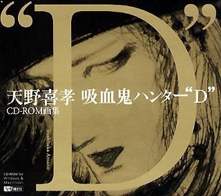 楽天市場】吸血鬼ハンター“D” 天野喜孝画集の通販 楽天市場】吸血鬼ハンター“D” 天野喜孝画集の通販