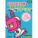 【中古】NOVAうさぎとタイピングでトラべる?【メーカー名】アンバランス【メーカー型番】【ブランド名】アンバランス【商品説明】NOVAうさぎとタイピングでトラべる?映像商品などにimportと記載のある商品に関してはご使用中の機種では使用できないこともございますので予めご確認の上お買い求めください。 付属品については商品タイトルに記載がない場合がありますので、ご不明な場合はメッセージにてお問い合わせください。 画像はイメージ写真ですので画像の通りではないこともございます。また、中古品の場合、中古という特性上、使用に影響の無い程度の使用感、経年劣化、キズや汚れがある場合がございますのでご了承の上お買い求めくださいませ。ビデオデッキ、各プレーヤーなどリモコンなど付属してない場合もございます。 中古品は商品名に『初回』『限定』『○○付き』等の記載があっても付属品、特典、ダウンロードコードなどは無い場合もございます。 中古品の場合、基本的に説明書・外箱・ドライバーインストール用のCD-ROMはついておりません。 当店では初期不良に限り、商品到着から7日間は返品を受付けております。 ご注文からお届けまで ご注文⇒ご注文は24時間受け付けております。 注文確認⇒当店より注文確認メールを送信いたします。 入金確認⇒決済の承認が完了した翌日より、お届けまで3営業日〜10営業日前後とお考え下さい。 ※在庫切れの場合はご連絡させて頂きます。 出荷⇒配送準備が整い次第、出荷致します。配送業者、追跡番号等の詳細をメール送信致します。 ※離島、北海道、九州、沖縄は遅れる場合がございます。予めご了承下さい。 ※ご注文後、当店より確認のメールをする場合がございます。期日までにご返信が無い場合キャンセルとなりますので予めご了承くださいませ。 ※当店ではお客様とのやりとりを正確に記録する為、電話での対応はしておりません。メッセージにてご連絡くださいませ。