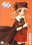 【中古】水夏 ~SUIKA~ 全年齢版 【中古】水夏 ~SUIKA~ 全年齢版