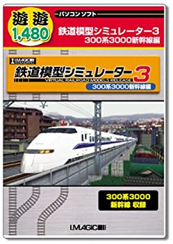 【中古】遊遊 鉄道模型シミュレーター3 300系3000新幹線編【メーカー名】メディアカイト【メーカー型番】【ブランド名】メディアカイト販売【商品説明】遊遊 鉄道模型シミュレーター3 300系3000新幹線編映像商品などにimportと記載のある商品に関してはご使用中の機種では使用できないこともございますので予めご確認の上お買い求めください。 付属品については商品タイトルに記載がない場合がありますので、ご不明な場合はメッセージにてお問い合わせください。 画像はイメージ写真ですので画像の通りではないこともございます。また、中古品の場合、中古という特性上、使用に影響の無い程度の使用感、経年劣化、キズや汚れがある場合がございますのでご了承の上お買い求めくださいませ。ビデオデッキ、各プレーヤーなどリモコンなど付属してない場合もございます。 中古品は商品名に『初回』『限定』『○○付き』等の記載があっても付属品、特典、ダウンロードコードなどは無い場合もございます。 中古品の場合、基本的に説明書・外箱・ドライバーインストール用のCD-ROMはついておりません。 当店では初期不良に限り、商品到着から7日間は返品を受付けております。 ご注文からお届けまで ご注文⇒ご注文は24時間受け付けております。 注文確認⇒当店より注文確認メールを送信いたします。 入金確認⇒決済の承認が完了した翌日より、お届けまで3営業日〜10営業日前後とお考え下さい。 ※在庫切れの場合はご連絡させて頂きます。 出荷⇒配送準備が整い次第、出荷致します。配送業者、追跡番号等の詳細をメール送信致します。 ※離島、北海道、九州、沖縄は遅れる場合がございます。予めご了承下さい。 ※ご注文後、当店より確認のメールをする場合がございます。期日までにご返信が無い場合キャンセルとなりますので予めご了承くださいませ。 ※当店ではお客様とのやりとりを正確に記録する為、電話での対応はしておりません。メッセージにてご連絡くださいませ。