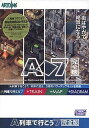 【中古】A列車で行こう 7 完全版
