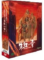 【中古】英雄伝説IV 朱紅い雫 普及版