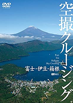 yÁzVtHXgDVD xmEɓE BN[WO Fuji Izu Hakone Sky Cruising