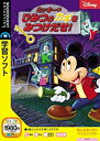 【中古】ミッキーのひみつのカギをみつけだせ! (説明扉付きスリムパッケージ版)