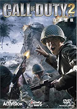 【中古】コール オブ デューティー 2 日本語版