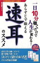 【ポイントアップ中！】【中古】あらすじで鍛える速耳のススメ (スリムパッケージ)