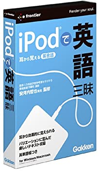 【中古】イープライスシリーズ iPodで英語三昧【メーカー名】イーフロンティア【メーカー型番】【ブランド名】イーフロンティア【商品説明】イープライスシリーズ iPodで英語三昧映像商品などにimportと記載のある商品に関してはご使用中の機種では使用できないこともございますので予めご確認の上お買い求めください。 付属品については商品タイトルに記載がない場合がありますので、ご不明な場合はメッセージにてお問い合わせください。 画像はイメージ写真ですので画像の通りではないこともございます。また、中古品の場合、中古という特性上、使用に影響の無い程度の使用感、経年劣化、キズや汚れがある場合がございますのでご了承の上お買い求めくださいませ。ビデオデッキ、各プレーヤーなどリモコンなど付属してない場合もございます。 中古品は商品名に『初回』『限定』『○○付き』等の記載があっても付属品、特典、ダウンロードコードなどは無い場合もございます。 中古品の場合、基本的に説明書・外箱・ドライバーインストール用のCD-ROMはついておりません。 当店では初期不良に限り、商品到着から7日間は返品を受付けております。 ご注文からお届けまで ご注文⇒ご注文は24時間受け付けております。 注文確認⇒当店より注文確認メールを送信いたします。 入金確認⇒決済の承認が完了した翌日より、お届けまで3営業日〜10営業日前後とお考え下さい。 ※在庫切れの場合はご連絡させて頂きます。 出荷⇒配送準備が整い次第、出荷致します。配送業者、追跡番号等の詳細をメール送信致します。 ※離島、北海道、九州、沖縄は遅れる場合がございます。予めご了承下さい。 ※ご注文後、当店より確認のメールをする場合がございます。期日までにご返信が無い場合キャンセルとなりますので予めご了承くださいませ。 ※当店ではお客様とのやりとりを正確に記録する為、電話での対応はしておりません。メッセージにてご連絡くださいませ。