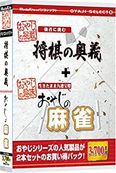 【中古】おやじセレクト8「将棋の奥義・おやじの麻雀」