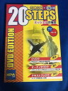 【中古】DVD 20STEPS II ミッシェルの場合【メーカー名】NOVA/NOVA情報システム【メーカー型番】【ブランド名】NOVA情報システム【商品説明】DVD 20STEPS II ミッシェルの場合映像商品などにimportと記載のある商品に関してはご使用中の機種では使用できないこともございますので予めご確認の上お買い求めください。 付属品については商品タイトルに記載がない場合がありますので、ご不明な場合はメッセージにてお問い合わせください。 画像はイメージ写真ですので画像の通りではないこともございます。また、中古品の場合、中古という特性上、使用に影響の無い程度の使用感、経年劣化、キズや汚れがある場合がございますのでご了承の上お買い求めくださいませ。ビデオデッキ、各プレーヤーなどリモコンなど付属してない場合もございます。 中古品は商品名に『初回』『限定』『○○付き』等の記載があっても付属品、特典、ダウンロードコードなどは無い場合もございます。 中古品の場合、基本的に説明書・外箱・ドライバーインストール用のCD-ROMはついておりません。 当店では初期不良に限り、商品到着から7日間は返品を受付けております。 ご注文からお届けまで ご注文⇒ご注文は24時間受け付けております。 注文確認⇒当店より注文確認メールを送信いたします。 入金確認⇒決済の承認が完了した翌日より、お届けまで3営業日〜10営業日前後とお考え下さい。 ※在庫切れの場合はご連絡させて頂きます。 出荷⇒配送準備が整い次第、出荷致します。配送業者、追跡番号等の詳細をメール送信致します。 ※離島、北海道、九州、沖縄は遅れる場合がございます。予めご了承下さい。 ※ご注文後、当店より確認のメールをする場合がございます。期日までにご返信が無い場合キャンセルとなりますので予めご了承くださいませ。 ※当店ではお客様とのやりとりを正確に記録する為、電話での対応はしておりません。メッセージにてご連絡くださいませ。