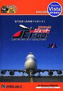 【中古】爆発的1480シリーズ ジェットでGO! (新パッケージ版)