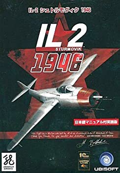 【中古】IL-2 Sturmovik 1946 日本語マニュアル付英語版