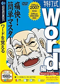 【中古】特打式 Word編 (説明扉付スリムパッケージ版)【メーカー名】ソースネクスト【メーカー型番】【ブランド名】ソースネクスト【商品説明】特打式 Word編 (説明扉付スリムパッケージ版)映像商品などにimportと記載のある商品に関してはご使用中の機種では使用できないこともございますので予めご確認の上お買い求めください。 付属品については商品タイトルに記載がない場合がありますので、ご不明な場合はメッセージにてお問い合わせください。 画像はイメージ写真ですので画像の通りではないこともございます。また、中古品の場合、中古という特性上、使用に影響の無い程度の使用感、経年劣化、キズや汚れがある場合がございますのでご了承の上お買い求めくださいませ。ビデオデッキ、各プレーヤーなどリモコンなど付属してない場合もございます。 中古品は商品名に『初回』『限定』『○○付き』等の記載があっても付属品、特典、ダウンロードコードなどは無い場合もございます。 中古品の場合、基本的に説明書・外箱・ドライバーインストール用のCD-ROMはついておりません。 当店では初期不良に限り、商品到着から7日間は返品を受付けております。 ご注文からお届けまで ご注文⇒ご注文は24時間受け付けております。 注文確認⇒当店より注文確認メールを送信いたします。 入金確認⇒決済の承認が完了した翌日より、お届けまで3営業日〜10営業日前後とお考え下さい。 ※在庫切れの場合はご連絡させて頂きます。 出荷⇒配送準備が整い次第、出荷致します。配送業者、追跡番号等の詳細をメール送信致します。 ※離島、北海道、九州、沖縄は遅れる場合がございます。予めご了承下さい。 ※ご注文後、当店より確認のメールをする場合がございます。期日までにご返信が無い場合キャンセルとなりますので予めご了承くださいませ。 ※当店ではお客様とのやりとりを正確に記録する為、電話での対応はしておりません。メッセージにてご連絡くださいませ。