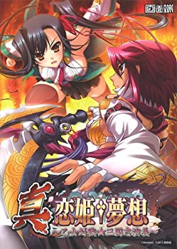 【中古】真・恋姫†夢想 ~乙女対戦☆三国志演義~ 初回限定版 【中古】真・恋姫†夢想 ~乙女対戦☆三国志演義~ 初回限定版