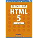 【中古】誰でもわかるHTML5 上巻【メーカー名】アテイン【メーカー型番】【ブランド名】アテイン【商品説明】誰でもわかるHTML5 上巻映像商品などにimportと記載のある商品に関してはご使用中の機種では使用できないこともございますので予めご確認の上お買い求めください。 付属品については商品タイトルに記載がない場合がありますので、ご不明な場合はメッセージにてお問い合わせください。 画像はイメージ写真ですので画像の通りではないこともございます。また、中古品の場合、中古という特性上、使用に影響の無い程度の使用感、経年劣化、キズや汚れがある場合がございますのでご了承の上お買い求めくださいませ。ビデオデッキ、各プレーヤーなどリモコンなど付属してない場合もございます。 中古品は商品名に『初回』『限定』『○○付き』等の記載があっても付属品、特典、ダウンロードコードなどは無い場合もございます。 中古品の場合、基本的に説明書・外箱・ドライバーインストール用のCD-ROMはついておりません。 当店では初期不良に限り、商品到着から7日間は返品を受付けております。 ご注文からお届けまで ご注文⇒ご注文は24時間受け付けております。 注文確認⇒当店より注文確認メールを送信いたします。 入金確認⇒決済の承認が完了した翌日より、お届けまで3営業日〜10営業日前後とお考え下さい。 ※在庫切れの場合はご連絡させて頂きます。 出荷⇒配送準備が整い次第、出荷致します。配送業者、追跡番号等の詳細をメール送信致します。 ※離島、北海道、九州、沖縄は遅れる場合がございます。予めご了承下さい。 ※ご注文後、当店より確認のメールをする場合がございます。期日までにご返信が無い場合キャンセルとなりますので予めご了承くださいませ。 ※当店ではお客様とのやりとりを正確に記録する為、電話での対応はしておりません。メッセージにてご連絡くださいませ。