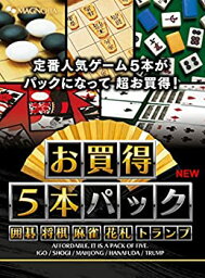 【中古】お買得5本パック 囲碁・将棋・麻雀・花札・トランプ New