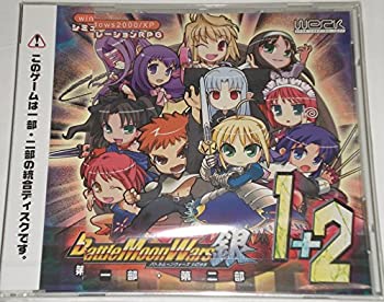 【中古】Battle Moon Wars 銀 バトルムーンウォーズ シロガネ 第一部＆第二部(統合ディスク) シュミレーションRPG PC Weak【メーカー名】Weak【メーカー型番】【ブランド名】【商品説明】Battle Moon Wars 銀 バトルムーンウォーズ シロガネ 第一部＆第二部(統合ディスク) シュミレーションRPG PC Weak映像商品などにimportと記載のある商品に関してはご使用中の機種では使用できないこともございますので予めご確認の上お買い求めください。 付属品については商品タイトルに記載がない場合がありますので、ご不明な場合はメッセージにてお問い合わせください。 画像はイメージ写真ですので画像の通りではないこともございます。また、中古品の場合、中古という特性上、使用に影響の無い程度の使用感、経年劣化、キズや汚れがある場合がございますのでご了承の上お買い求めくださいませ。ビデオデッキ、各プレーヤーなどリモコンなど付属してない場合もございます。 中古品は商品名に『初回』『限定』『○○付き』等の記載があっても付属品、特典、ダウンロードコードなどは無い場合もございます。 中古品の場合、基本的に説明書・外箱・ドライバーインストール用のCD-ROMはついておりません。 当店では初期不良に限り、商品到着から7日間は返品を受付けております。 ご注文からお届けまで ご注文⇒ご注文は24時間受け付けております。 注文確認⇒当店より注文確認メールを送信いたします。 入金確認⇒決済の承認が完了した翌日より、お届けまで3営業日〜10営業日前後とお考え下さい。 ※在庫切れの場合はご連絡させて頂きます。 出荷⇒配送準備が整い次第、出荷致します。配送業者、追跡番号等の詳細をメール送信致します。 ※離島、北海道、九州、沖縄は遅れる場合がございます。予めご了承下さい。 ※ご注文後、当店より確認のメールをする場合がございます。期日までにご返信が無い場合キャンセルとなりますので予めご了承くださいませ。 ※当店ではお客様とのやりとりを正確に記録する為、電話での対応はしておりません。メッセージにてご連絡くださいませ。