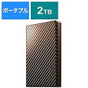 【中古】I-O DATA USB 3.1 Gen 1対応ポータブルハードディスク「高速カクうす」ブリックブラウン 2TB HDPT-UTS2BR