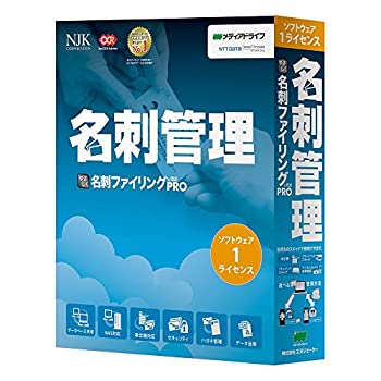 【中古】やさしく名刺ファイリング?PRO v.15.0 1ライセンス【メーカー名】メディアドライブ【メーカー型番】【ブランド名】メディアドライブ【商品説明】やさしく名刺ファイリング?PRO v.15.0 1ライセンス映像商品などにimportと記載のある商品に関してはご使用中の機種では使用できないこともございますので予めご確認の上お買い求めください。 付属品については商品タイトルに記載がない場合がありますので、ご不明な場合はメッセージにてお問い合わせください。 画像はイメージ写真ですので画像の通りではないこともございます。また、中古品の場合、中古という特性上、使用に影響の無い程度の使用感、経年劣化、キズや汚れがある場合がございますのでご了承の上お買い求めくださいませ。ビデオデッキ、各プレーヤーなどリモコンなど付属してない場合もございます。 中古品は商品名に『初回』『限定』『○○付き』等の記載があっても付属品、特典、ダウンロードコードなどは無い場合もございます。 中古品の場合、基本的に説明書・外箱・ドライバーインストール用のCD-ROMはついておりません。 当店では初期不良に限り、商品到着から7日間は返品を受付けております。 ご注文からお届けまで ご注文⇒ご注文は24時間受け付けております。 注文確認⇒当店より注文確認メールを送信いたします。 入金確認⇒決済の承認が完了した翌日より、お届けまで3営業日〜10営業日前後とお考え下さい。 ※在庫切れの場合はご連絡させて頂きます。 出荷⇒配送準備が整い次第、出荷致します。配送業者、追跡番号等の詳細をメール送信致します。 ※離島、北海道、九州、沖縄は遅れる場合がございます。予めご了承下さい。 ※ご注文後、当店より確認のメールをする場合がございます。期日までにご返信が無い場合キャンセルとなりますので予めご了承くださいませ。 ※当店ではお客様とのやりとりを正確に記録する為、電話での対応はしておりません。メッセージにてご連絡くださいませ。