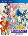 【中古】【未使用】遙かなる時空の中で Ultimate - PSVita