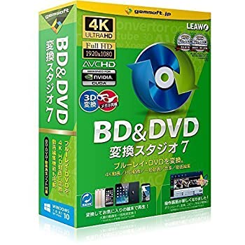 【中古】【未使用】BD&DVD 変換スタジオ7 | 変換スタジオ7シリーズ | ボックス版 | Win対応【メーカー名】gemsoft【メーカー型番】【ブランド名】gemsoft【商品説明】BD&DVD 変換スタジオ7 | 変換スタジオ7シリーズ | ボックス版 | Win対応映像商品などにimportと記載のある商品に関してはご使用中の機種では使用できないこともございますので予めご確認の上お買い求めください。 品については商品タイトルに記載がない場合がありますので、ご不明な場合はメッセージにてお問い合わせください。 画像はイメージ写真ですので画像の通りではないこともございます。また、中古品の場合、中古という特性上、使用に影響の無い程度の使用感、経年劣化、キズや汚れがある場合がございますのでご了承の上お買い求めくださいませ。ビデオデッキ、各プレーヤーなどリモコンなどしてない場合もございます。 中古品は商品名に『初回』『限定』『○○付き』等の記載があっても品、特典、ダウンロードコードなどは無い場合もございます。 中古品の場合、基本的に説明書・外箱・ドライバーインストール用のCD-ROMはついておりません。 当店では初期不良に限り、商品到着から7日間は返品を受付けております。 ご注文からお届けまで ご注文⇒ご注文は24時間受け付けております。 注文確認⇒当店より注文確認メールを送信いたします。 入金確認⇒決済の承認が完了した翌日より、お届けまで3営業日〜10営業日前後とお考え下さい。 ※在庫切れの場合はご連絡させて頂きます。 出荷⇒配送準備が整い次第、出荷致します。配送業者、追跡番号等の詳細をメール送信致します。 ※離島、北海道、九州、沖縄は遅れる場合がございます。予めご了承下さい。 ※ご注文後、当店より確認のメールをする場合がございます。期日までにご返信が無い場合キャンセルとなりますので予めご了承くださいませ。 ※当店ではお客様とのやりとりを正確に記録する為、電話での対応はしておりません。メッセージにてご連絡くださいませ。