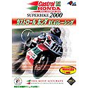 【中古】【未使用】SuperBike 2000 カストロール ホンダ RC45レーシング