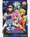 【中古】【未使用】ギャラクシーエンジェル 初回限定版