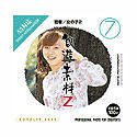 【中古】【未使用】創造素材Z (7) 若者/女の子 2