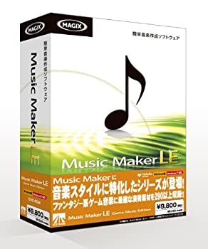 【中古】【未使用】MusicMaker LE GameMusicEdition