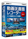 【中古】【未使用】ジャングル 動画DE画面レコーダー