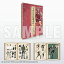 【中古】【未使用】刀剣乱舞絢爛図録 三【書籍】