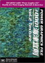 【中古】【未使用】Power Graphics File ♯0001海津宜則 Vol.2 Texture