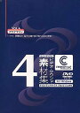 【中古】【未使用】CREATIVECAST プロフェッショナル for Windows Vol.4 アクアマリン