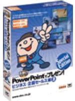 【中古】【未使用】PowerPointでプレゼン! ビジネス・企画セールス編 2 【中古】【未使用】PowerPointでプレゼン! ビジネス・企画セールス編 2