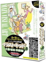 【中古】【未使用】イラストキッド Vol.8 介護・福祉・医療編【メーカー名】協和【メーカー型番】【ブランド名】協和【商品説明】イラストキッド Vol.8 介護・福祉・医療編映像商品などにimportと記載のある商品に関してはご使用中の機種では使用できないこともございますので予めご確認の上お買い求めください。 品については商品タイトルに記載がない場合がありますので、ご不明な場合はメッセージにてお問い合わせください。 画像はイメージ写真ですので画像の通りではないこともございます。また、中古品の場合、中古という特性上、使用に影響の無い程度の使用感、経年劣化、キズや汚れがある場合がございますのでご了承の上お買い求めくださいませ。ビデオデッキ、各プレーヤーなどリモコンなどしてない場合もございます。 中古品は商品名に『初回』『限定』『○○付き』等の記載があっても品、特典、ダウンロードコードなどは無い場合もございます。 中古品の場合、基本的に説明書・外箱・ドライバーインストール用のCD-ROMはついておりません。 当店では初期不良に限り、商品到着から7日間は返品を受付けております。 ご注文からお届けまで ご注文⇒ご注文は24時間受け付けております。 注文確認⇒当店より注文確認メールを送信いたします。 入金確認⇒決済の承認が完了した翌日より、お届けまで3営業日〜10営業日前後とお考え下さい。 ※在庫切れの場合はご連絡させて頂きます。 出荷⇒配送準備が整い次第、出荷致します。配送業者、追跡番号等の詳細をメール送信致します。 ※離島、北海道、九州、沖縄は遅れる場合がございます。予めご了承下さい。 ※ご注文後、当店より確認のメールをする場合がございます。期日までにご返信が無い場合キャンセルとなりますので予めご了承くださいませ。 ※当店ではお客様とのやりとりを正確に記録する為、電話での対応はしておりません。メッセージにてご連絡くださいませ。