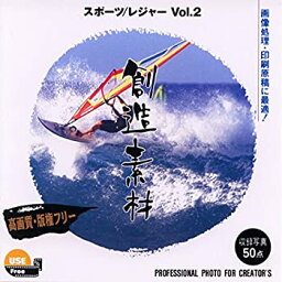 【中古】【未使用】創造素材 スポーツ/レジャーVol.2