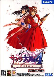 【中古】【未使用】サクラ大戦4~恋せよ乙女~(DVD-ROM版)