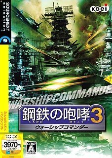 【中古】【未使用】鋼鉄の咆哮 3 ウォーシップコマンダー (説明扉付き厚型スリムパッケージ版)【メーカー名】ソースネクスト【メーカー型番】【ブランド名】ソースネクスト【商品説明】鋼鉄の咆哮 3 ウォーシップコマンダー (説明扉付き厚型スリムパッケージ版)映像商品などにimportと記載のある商品に関してはご使用中の機種では使用できないこともございますので予めご確認の上お買い求めください。 品については商品タイトルに記載がない場合がありますので、ご不明な場合はメッセージにてお問い合わせください。 画像はイメージ写真ですので画像の通りではないこともございます。また、中古品の場合、中古という特性上、使用に影響の無い程度の使用感、経年劣化、キズや汚れがある場合がございますのでご了承の上お買い求めくださいませ。ビデオデッキ、各プレーヤーなどリモコンなどしてない場合もございます。 中古品は商品名に『初回』『限定』『○○付き』等の記載があっても品、特典、ダウンロードコードなどは無い場合もございます。 中古品の場合、基本的に説明書・外箱・ドライバーインストール用のCD-ROMはついておりません。 当店では初期不良に限り、商品到着から7日間は返品を受付けております。 ご注文からお届けまで ご注文⇒ご注文は24時間受け付けております。 注文確認⇒当店より注文確認メールを送信いたします。 入金確認⇒決済の承認が完了した翌日より、お届けまで3営業日〜10営業日前後とお考え下さい。 ※在庫切れの場合はご連絡させて頂きます。 出荷⇒配送準備が整い次第、出荷致します。配送業者、追跡番号等の詳細をメール送信致します。 ※離島、北海道、九州、沖縄は遅れる場合がございます。予めご了承下さい。 ※ご注文後、当店より確認のメールをする場合がございます。期日までにご返信が無い場合キャンセルとなりますので予めご了承くださいませ。 ※当店ではお客様とのやりとりを正確に記録する為、電話での対応はしておりません。メッセージにてご連絡くださいませ。