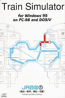 【中古】Train Simulator JR四国 1 Windows版【メーカー名】ポニーキャニオン【メーカー型番】【ブランド名】ポニーキャニオン【商品説明】Train Simulator JR四国 1 Windows版映像商品などにimportと記載のある商品に関してはご使用中の機種では使用できないこともございますので予めご確認の上お買い求めください。 付属品については商品タイトルに記載がない場合がありますので、ご不明な場合はメッセージにてお問い合わせください。 画像はイメージ写真ですので画像の通りではないこともございます。また、中古品の場合、中古という特性上、使用に影響の無い程度の使用感、経年劣化、キズや汚れがある場合がございますのでご了承の上お買い求めくださいませ。ビデオデッキ、各プレーヤーなどリモコンなど付属してない場合もございます。 中古品は商品名に『初回』『限定』『○○付き』等の記載があっても付属品、特典、ダウンロードコードなどは無い場合もございます。 中古品の場合、基本的に説明書・外箱・ドライバーインストール用のCD-ROMはついておりません。 当店では初期不良に限り、商品到着から7日間は返品を受付けております。 ご注文からお届けまで ご注文⇒ご注文は24時間受け付けております。 注文確認⇒当店より注文確認メールを送信いたします。 入金確認⇒決済の承認が完了した翌日より、お届けまで3営業日〜10営業日前後とお考え下さい。 ※在庫切れの場合はご連絡させて頂きます。 出荷⇒配送準備が整い次第、出荷致します。配送業者、追跡番号等の詳細をメール送信致します。 ※離島、北海道、九州、沖縄は遅れる場合がございます。予めご了承下さい。 ※ご注文後、当店より確認のメールをする場合がございます。期日までにご返信が無い場合キャンセルとなりますので予めご了承くださいませ。 ※当店ではお客様とのやりとりを正確に記録する為、電話での対応はしておりません。メッセージにてご連絡くださいませ。