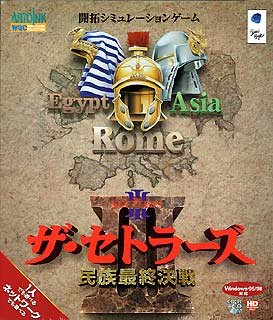 【中古】ザ・セトラーズ 3 民族最終決戦 【中古】ザ・セトラーズ 3 民族最終決戦