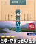 【中古】素材辞典 Vol.94 四季・やすらぎの風景編