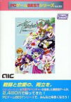 【中古】PCゲームBestシリーズ Vol.53 創世聖紀デヴァダシー