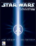 【中古】スターウォーズ ジェダイナイト 2 ジェダイアウトキャスト 日本語版