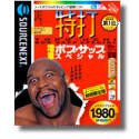 【中古】特打 ボブ・サップ スペシャル 初回限定版