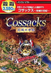 【中古】遊遊 コサックス ~攻城の世紀~