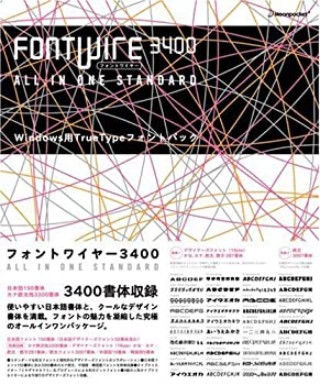 【中古】FONT WIRE 3400