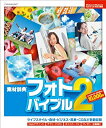 【中古】素材辞典フォトバイブル Vol.2