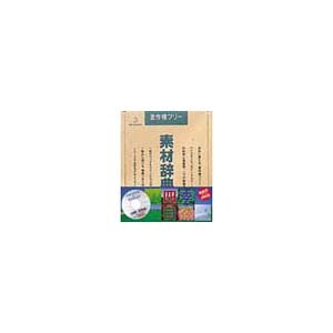 【中古】写真素材 素材辞典Vol.6 四季 自然