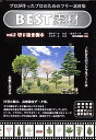【中古】BEST素材 Vol.2 切り抜き樹木